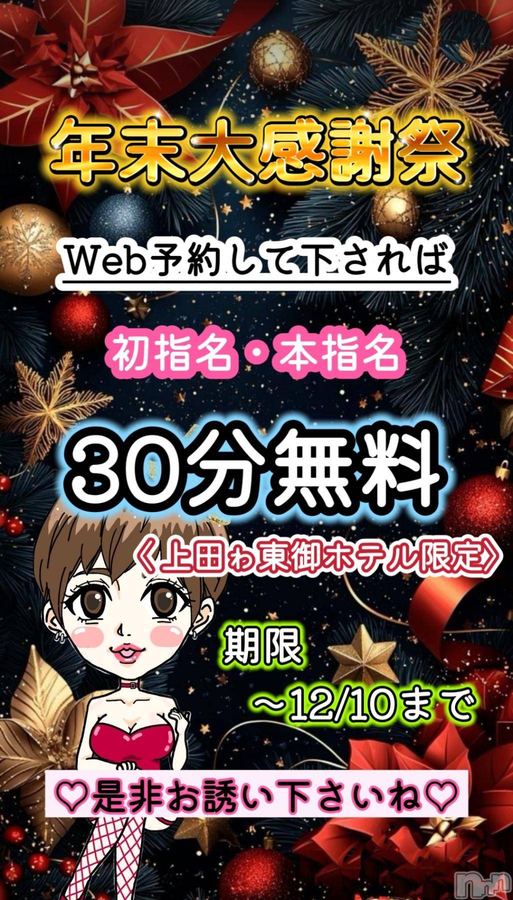 上田発人妻デリヘルPrecede 上田東御店(プリシード ウエダトウミテン)れん(43)の2024年12月1日写メブログ「♡本指名様も♡」