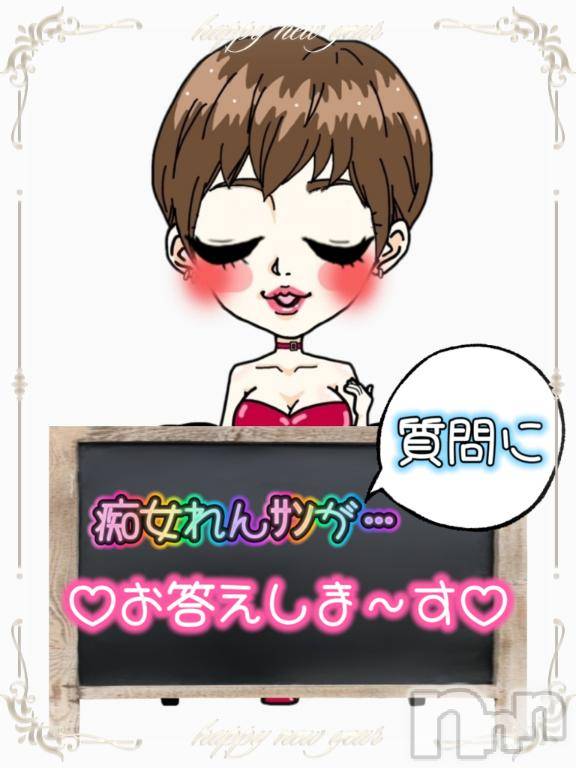 上田発人妻デリヘルPrecede 上田東御店(プリシード ウエダトウミテン)れん(43)の2025年2月2日写メブログ「[お題]from:リップでいい？ さん」