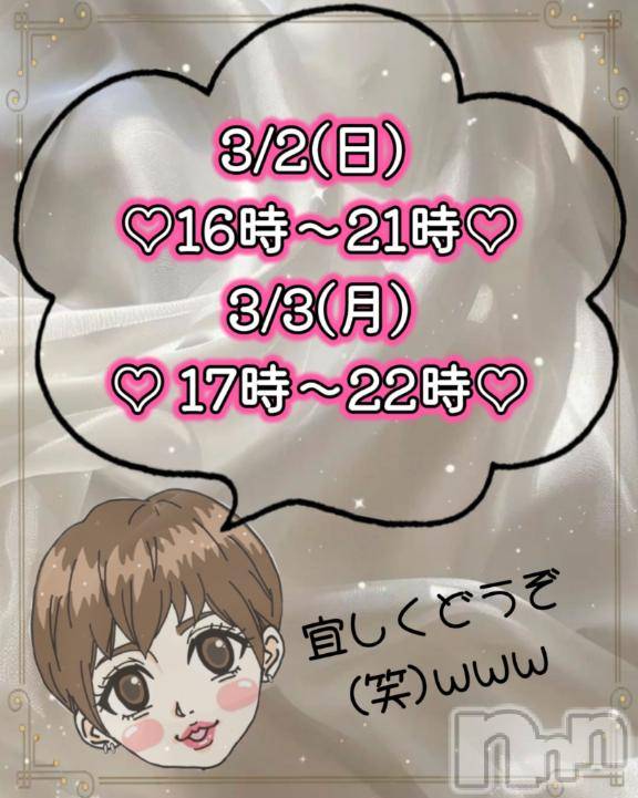 上田発人妻デリヘルPrecede 上田東御店(プリシード ウエダトウミテン)れん(43)の2025年2月28日写メブログ「NEXT⋯」