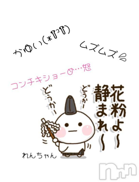 上田発人妻デリヘルPrecede 上田東御店(プリシード ウエダトウミテン)れん(43)の2025年3月1日写メブログ「danger」