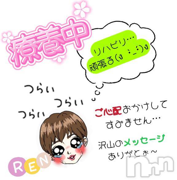 上田発人妻デリヘルPrecede 上田東御店(プリシード ウエダトウミテン)れん(43)の2025年3月26日写メブログ「れん参上✌」