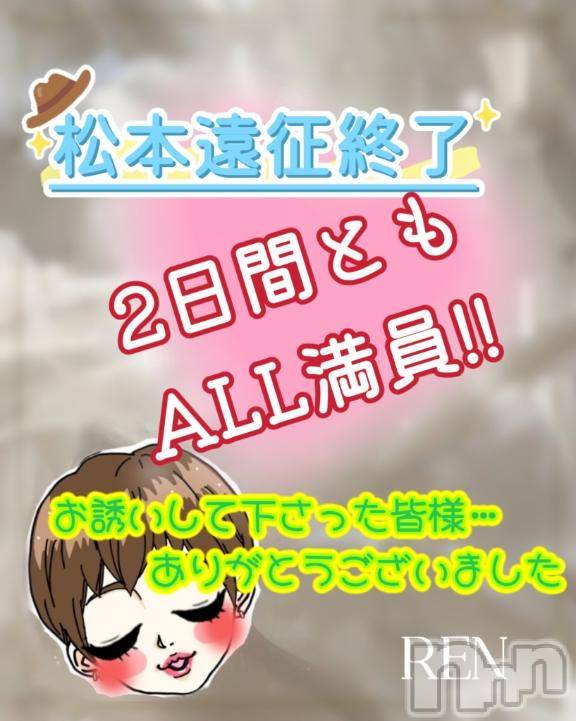 上田発人妻デリヘルPrecede 上田東御店(プリシード ウエダトウミテン)れん(43)の2025年6月12日写メブログ「感謝」
