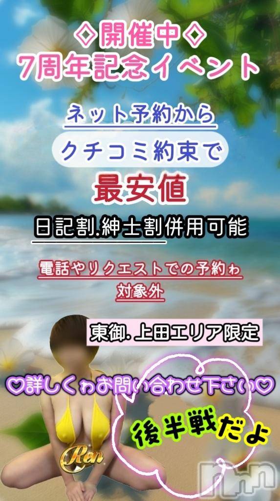 上田発人妻デリヘルPrecede 上田東御店(プリシード ウエダトウミテン)れん(43)の2025年7月17日写メブログ「イベント後半戦ゎ。」