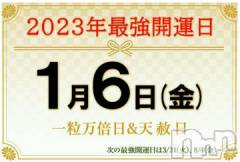上田発人妻デリヘルPrecede 上田東御店(プリシード ウエダトウミテン) れん(43)の1月6日写メブログ「最強日」