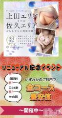 上田発人妻デリヘルPrecede 上田東御店(プリシード ウエダトウミテン) れん(43)の1月27日写メブログ「降りそだな～」