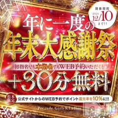 上田発人妻デリヘルPrecede 上田東御店(プリシード ウエダトウミテン) れん(43)の11月30日写メブログ「ハートを良く見て～♡」