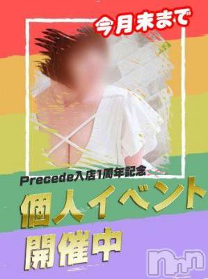 上田発人妻デリヘル Precede 上田東御店(プリシード ウエダトウミテン) れん(43)の11月19日写メブログ「ラストスパート」