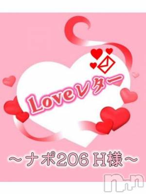 上田発人妻デリヘル Precede 上田東御店(プリシード ウエダトウミテン) れん(43)の1月9日写メブログ「★1/8 H君★」