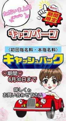 上田発人妻デリヘル Precede 上田東御店(プリシード ウエダトウミテン) れん(43)の6月18日写メブログ「♡明日より♡」