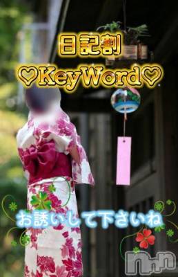 上田発人妻デリヘル Precede 上田東御店(プリシード ウエダトウミテン) れん(43)の7月2日写メブログ「7/2♡キーワード」