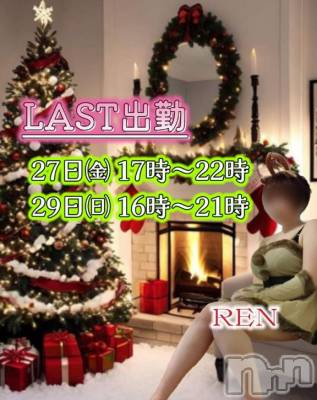 上田発人妻デリヘル Precede 上田東御店(プリシード ウエダトウミテン) れん(43)の12月24日写メブログ「♡𝑴𝒆𝒓𝒓𝒚 𝑪𝒉𝒓𝒊𝒔𝒕𝒎𝒂𝒔♡」