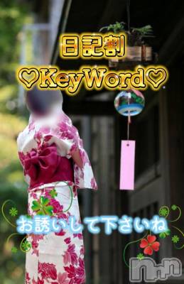 上田発人妻デリヘル Precede 上田東御店(プリシード ウエダトウミテン) れん(43)の7月11日写メブログ「7/11★キーワード」