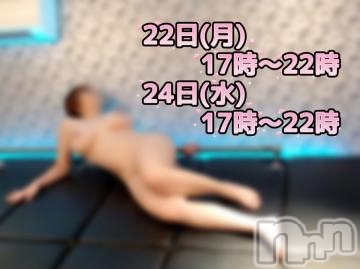 上田発人妻デリヘルPrecede 上田東御店(プリシード ウエダトウミテン)れん(42)の2023年5月20日写メブログ「来週のれんｻﾝ。」