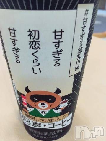 新潟人妻デリヘル人妻不倫処　桃屋　新潟店(ヒトヅマフリンドコロモモヤ)れんか清楚系エロ(38)の2019年11月4日写メブログ「3日のお礼日記?」