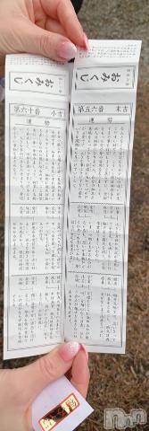 新潟人妻デリヘル人妻不倫処　桃屋　新潟店(ヒトヅマフリンドコロモモヤ)れんか清楚系エロ(38)の2020年1月2日写メブログ「初詣」