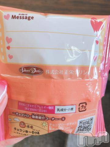新潟人妻デリヘル人妻不倫処　桃屋　新潟店(ヒトヅマフリンドコロモモヤ)れんか清楚系エロ(38)の2020年1月12日写メブログ「メッセージ?」