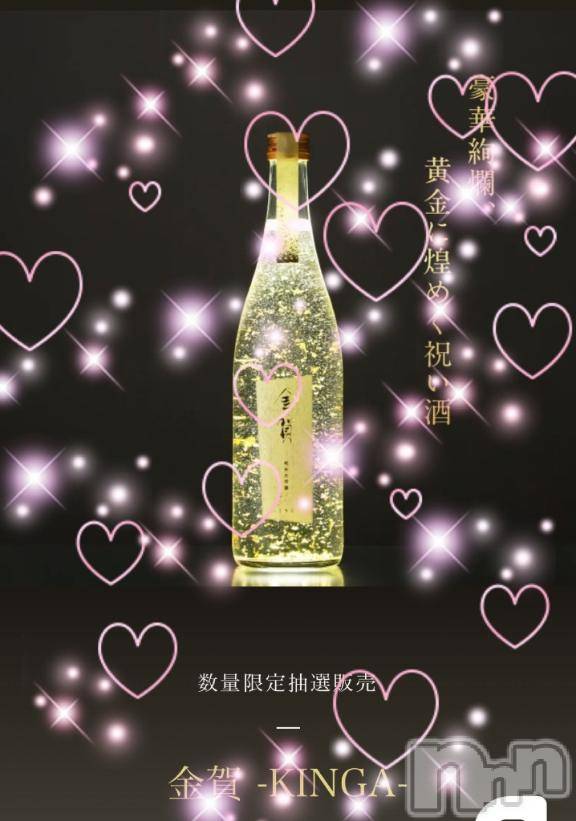 新潟デリヘル人妻不倫処　桃屋　新潟店(ヒトヅマフリンドコロモモヤ)れんか清楚系エロ(38)の2025年12月1日写メブログ「抽選！？」