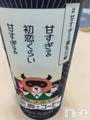 新潟人妻デリヘル 人妻不倫処　桃屋　新潟店(ヒトヅマフリンドコロモモヤ) れんか清楚系エロ(38)の11月4日写メブログ「3日のお礼日記?」