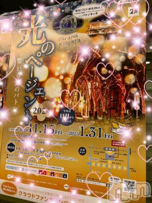 新潟人妻デリヘル 人妻不倫処　桃屋　新潟店(ヒトヅマフリンドコロモモヤ) れんか清楚系エロ(38)の11月17日写メブログ「16日のお礼日記」