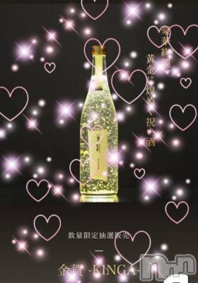 新潟デリヘル 人妻不倫処　桃屋　新潟店(ヒトヅマフリンドコロモモヤ) れんか清楚系エロ(38)の12月1日写メブログ「抽選！？」