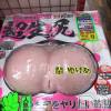 長野人妻デリヘル 閨(ネヤ) ゆりあ(44)の6月8日写メブログ「神出鬼没のエロ本屋」