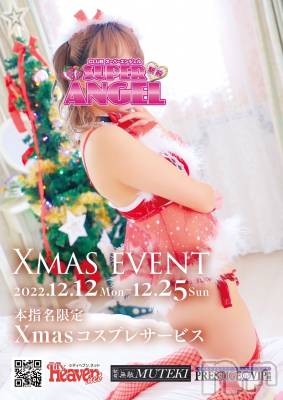 С㤭SUPER ANGEL(ѡ󥸥) īʤ(25)1210̥֥֥ꥹޥ٥ȡ