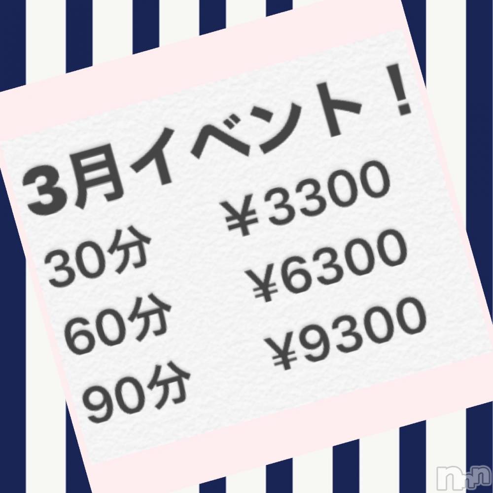 上越人妻デリヘル上越最安値！奥様Deli急便(ジョウエツサイヤスネ！オクサマデリキュウビン) 限定レア出勤 みやび(49)の3月2日写メブログ「風が(＞＜)」