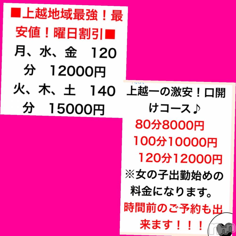 上越人妻デリヘル上越最安値！奥様Deli急便(ジョウエツサイヤスネ！オクサマデリキュウビン) 限定レア出勤 みやび(49)の6月21日写メブログ「どぞ。」