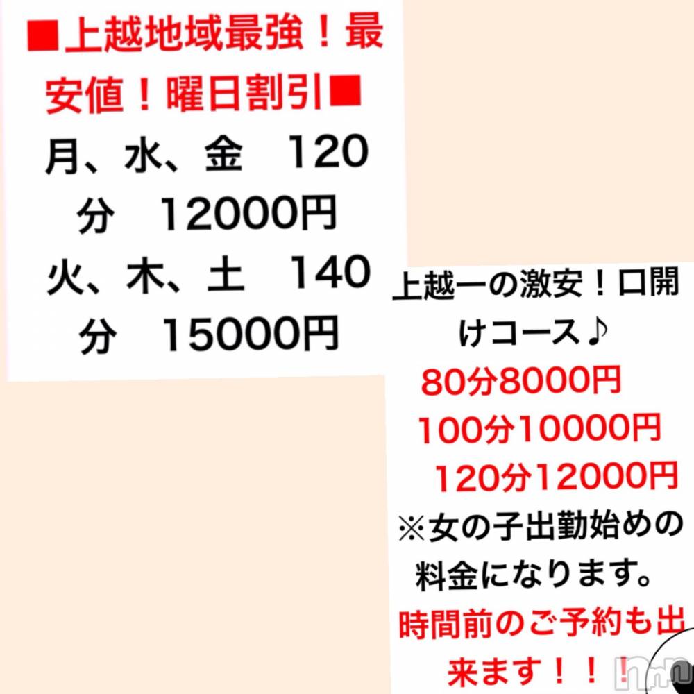 上越人妻デリヘル上越最安値！奥様Deli急便(ジョウエツサイヤスネ！オクサマデリキュウビン) 限定レア出勤 みやび(49)の8月26日写メブログ「お電話で。」