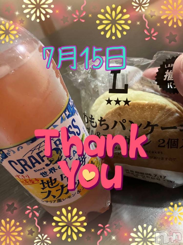 上越デリヘル上越最安値！奥様Deli急便(ジョウエツサイヤスネ！オクサマデリキュウビン) 限定レア出勤 みやび(49)の7月16日写メブログ「【15日   トマトでの】」