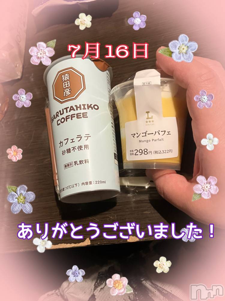 上越デリヘル上越最安値！奥様Deli急便(ジョウエツサイヤスネ！オクサマデリキュウビン) 限定レア出勤 みやび(49)の7月17日写メブログ「【16日     パールでの】」