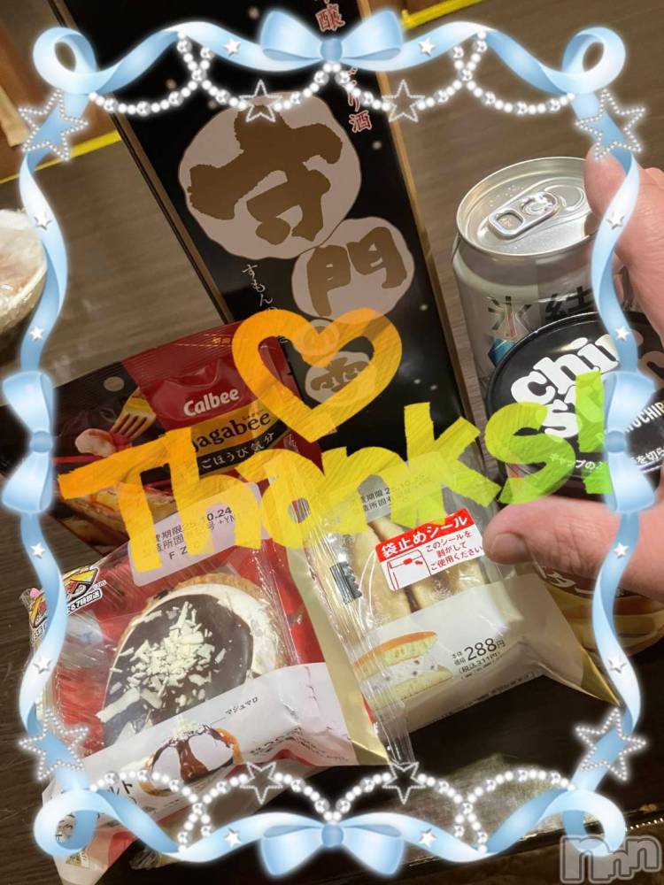 上越デリヘル上越最安値！奥様Deli急便(ジョウエツサイヤスネ！オクサマデリキュウビン) 限定レア出勤 みやび(49)の10月23日写メブログ「【10月22日   パールでの♪】」