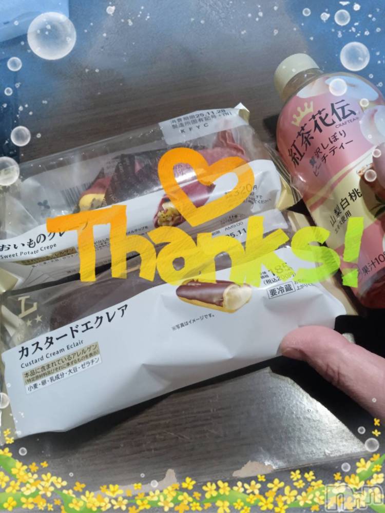 上越デリヘル上越最安値！奥様Deli急便(ジョウエツサイヤスネ！オクサマデリキュウビン) 限定レア出勤 みやび(49)の11月27日写メブログ「【11月25日   ラフォーレでの♪】」
