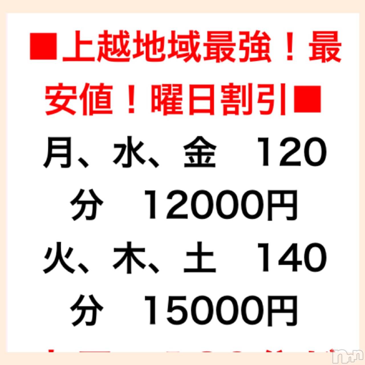 上越人妻デリヘル上越最安値！奥様Deli急便(ジョウエツサイヤスネ！オクサマデリキュウビン)限定レア出勤 みやび(49)の2021年5月4日写メブログ「こちらと」