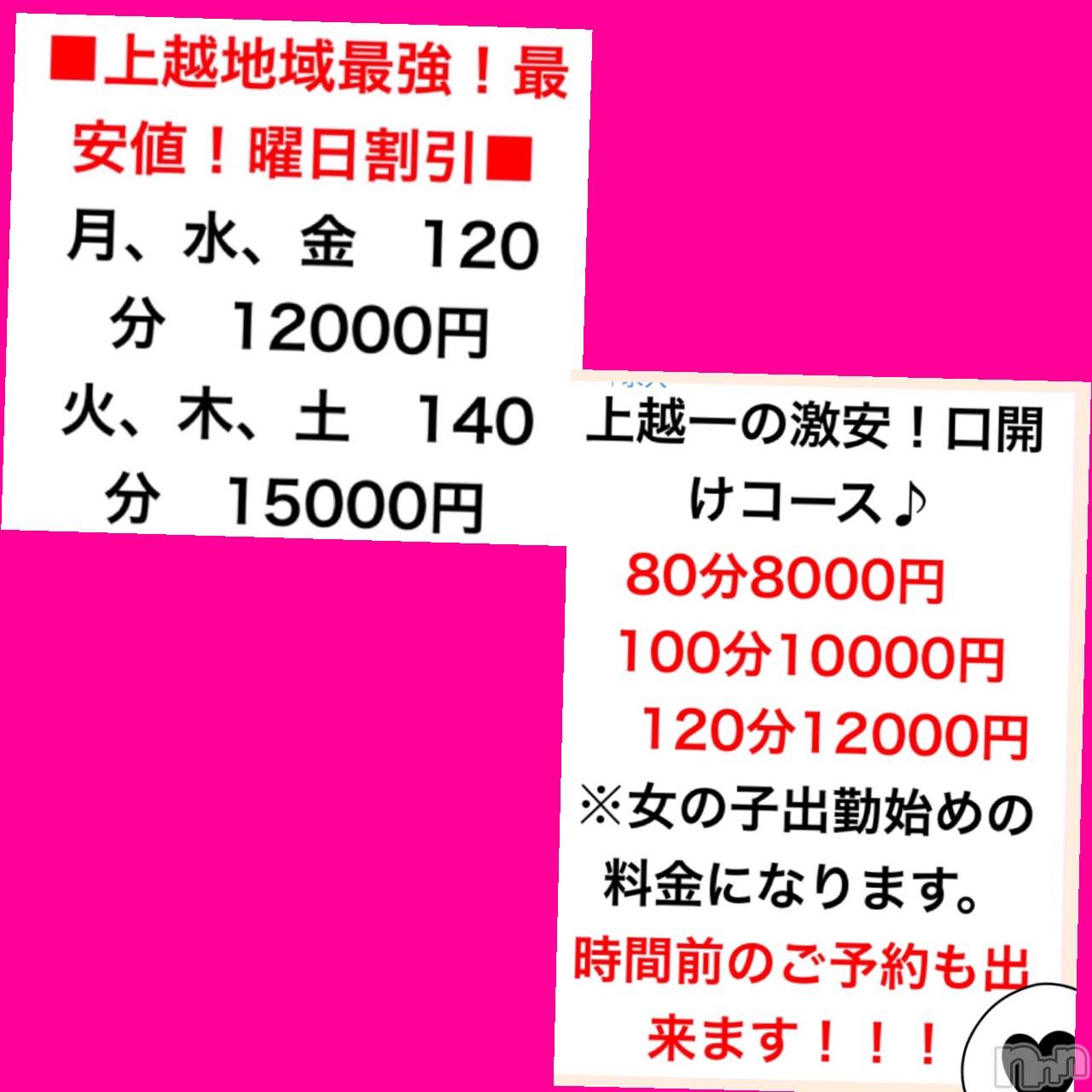 上越人妻デリヘル上越最安値！奥様Deli急便(ジョウエツサイヤスネ！オクサマデリキュウビン)限定レア出勤 みやび(49)の2021年9月18日写メブログ「今日も。」