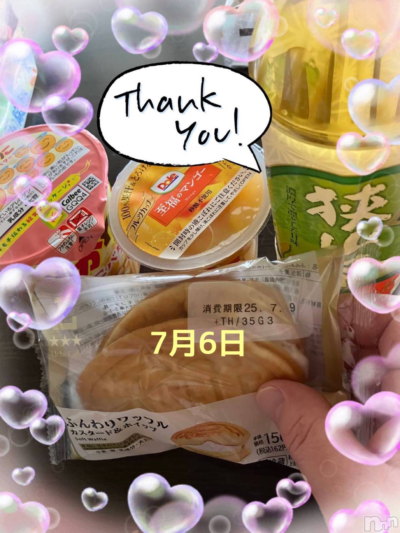上越人妻デリヘル上越最安値！奥様Deli急便(ジョウエツサイヤスネ！オクサマデリキュウビン)限定レア出勤 みやび(49)の2025年7月9日写メブログ「【7月6日   パールでの♪】」