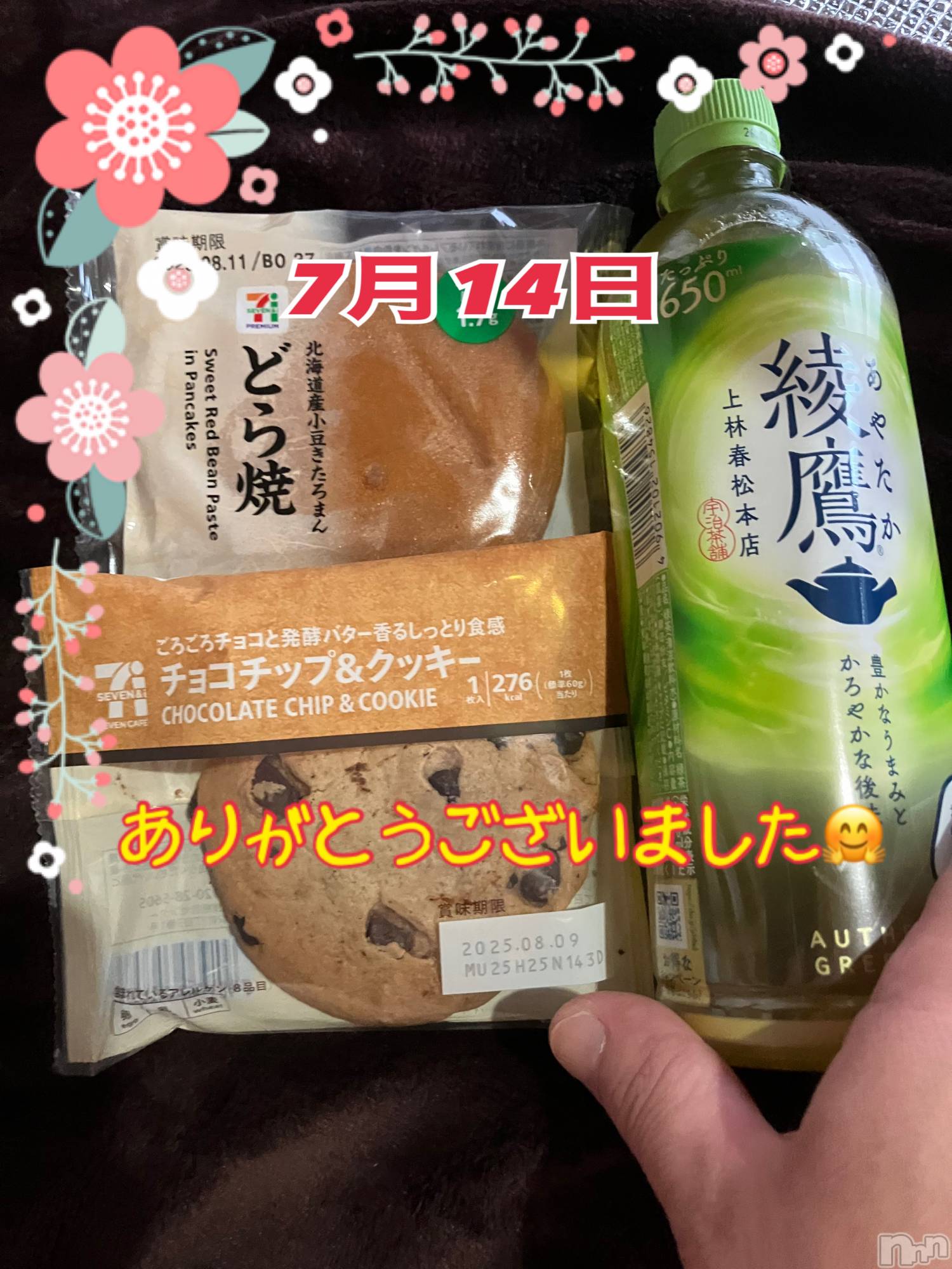 上越人妻デリヘル上越最安値！奥様Deli急便(ジョウエツサイヤスネ！オクサマデリキュウビン)限定レア出勤 みやび(49)の2025年7月15日写メブログ「【14日   アスカでの】」
