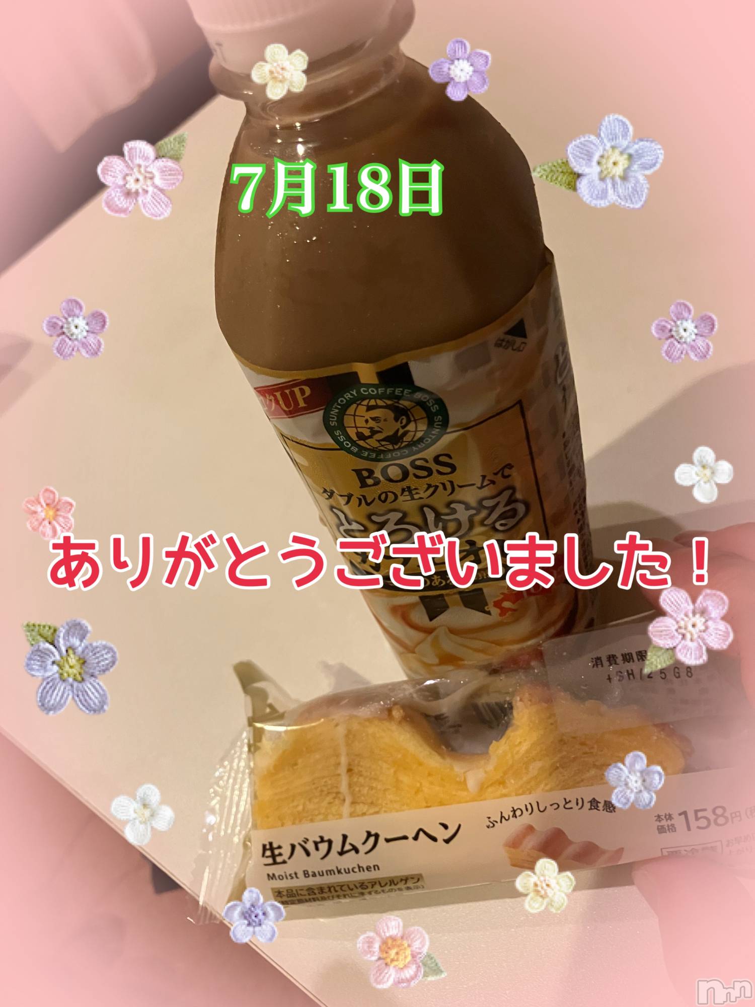 上越デリヘル上越最安値！奥様Deli急便(ジョウエツサイヤスネ！オクサマデリキュウビン)限定レア出勤 みやび(49)の2025年7月19日写メブログ「【18日     パールでの】」