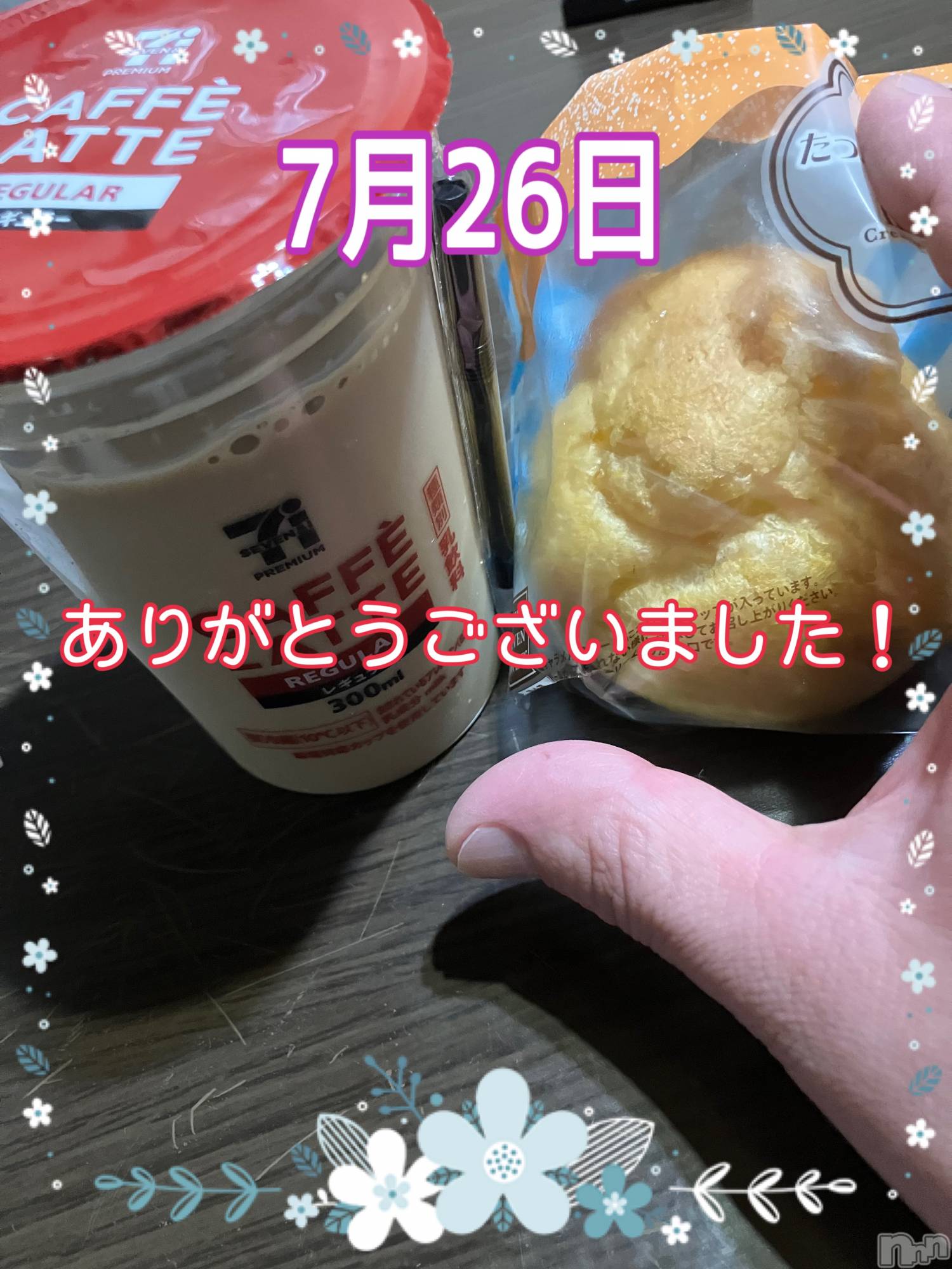 上越人妻デリヘル上越最安値！奥様Deli急便(ジョウエツサイヤスネ！オクサマデリキュウビン)限定レア出勤 みやび(49)の2025年7月29日写メブログ「【26日    パールでの】」