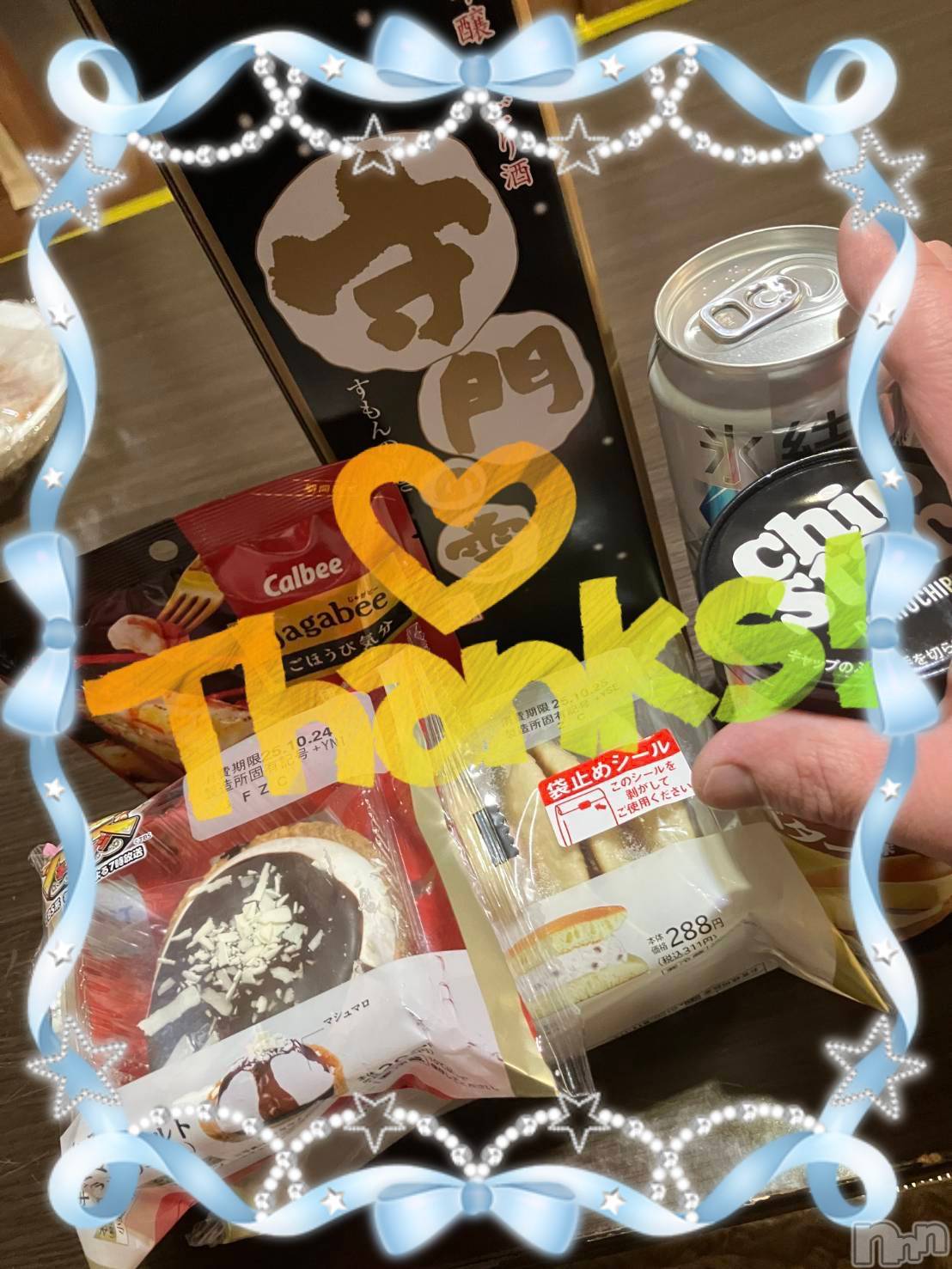 上越デリヘル上越最安値！奥様Deli急便(ジョウエツサイヤスネ！オクサマデリキュウビン)限定レア出勤 みやび(49)の2025年10月23日写メブログ「【10月22日   パールでの♪】」