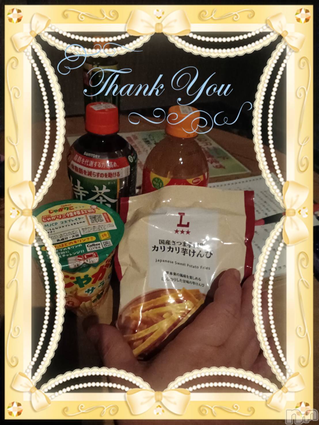 上越デリヘル上越最安値！奥様Deli急便(ジョウエツサイヤスネ！オクサマデリキュウビン)限定レア出勤 みやび(49)の2025年10月27日写メブログ「【10月26日   パールでの♪】」