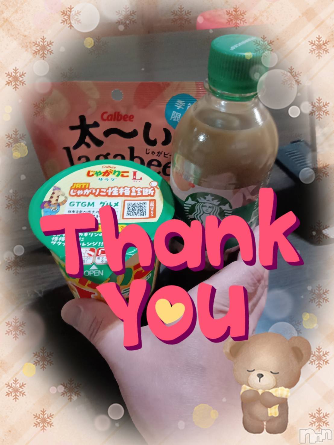 上越デリヘル上越最安値！奥様Deli急便(ジョウエツサイヤスネ！オクサマデリキュウビン)限定レア出勤 みやび(49)の2025年11月16日写メブログ「【11月15日     アルビオンでの♪】」