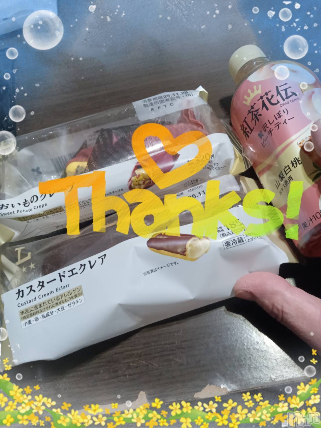 上越デリヘル上越最安値！奥様Deli急便(ジョウエツサイヤスネ！オクサマデリキュウビン)限定レア出勤 みやび(49)の2025年11月27日写メブログ「【11月25日   ラフォーレでの♪】」