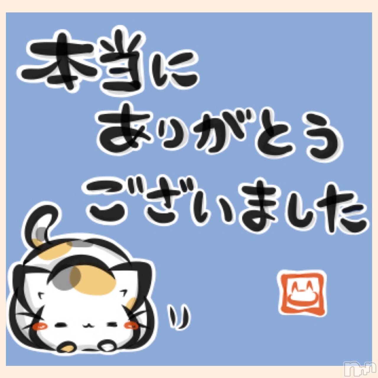 上越デリヘル上越最安値！奥様Deli急便(ジョウエツサイヤスネ！オクサマデリキュウビン)限定レア出勤 みやび(49)の2025年12月31日写メブログ「2025❣️ありがとうございました(⁎ᴗ͈ˬᴗ͈⁎)」