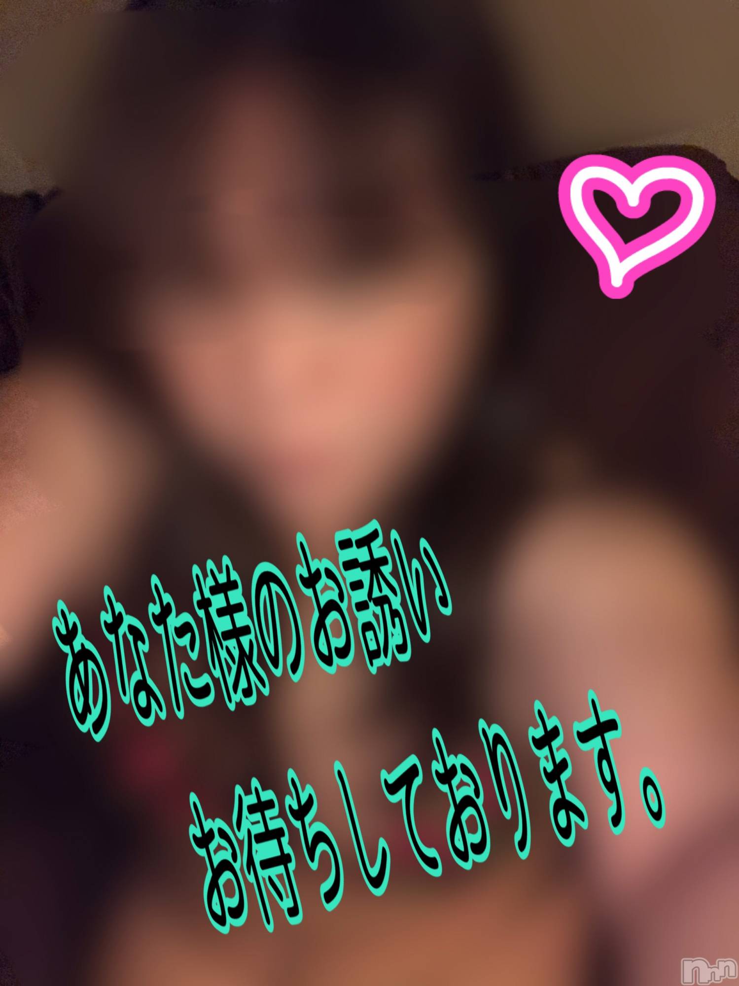 上越デリヘル上越最安値！奥様Deli急便(ジョウエツサイヤスネ！オクサマデリキュウビン)限定レア出勤 みやび(49)の2026年1月20日写メブログ「終わりました～！」