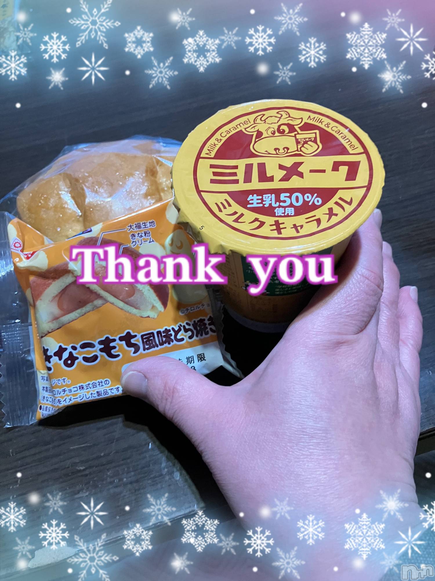 上越デリヘル上越最安値！奥様Deli急便(ジョウエツサイヤスネ！オクサマデリキュウビン)限定レア出勤 みやび(49)の2026年1月27日写メブログ「【1月25日   ラフォーレでの♪】」