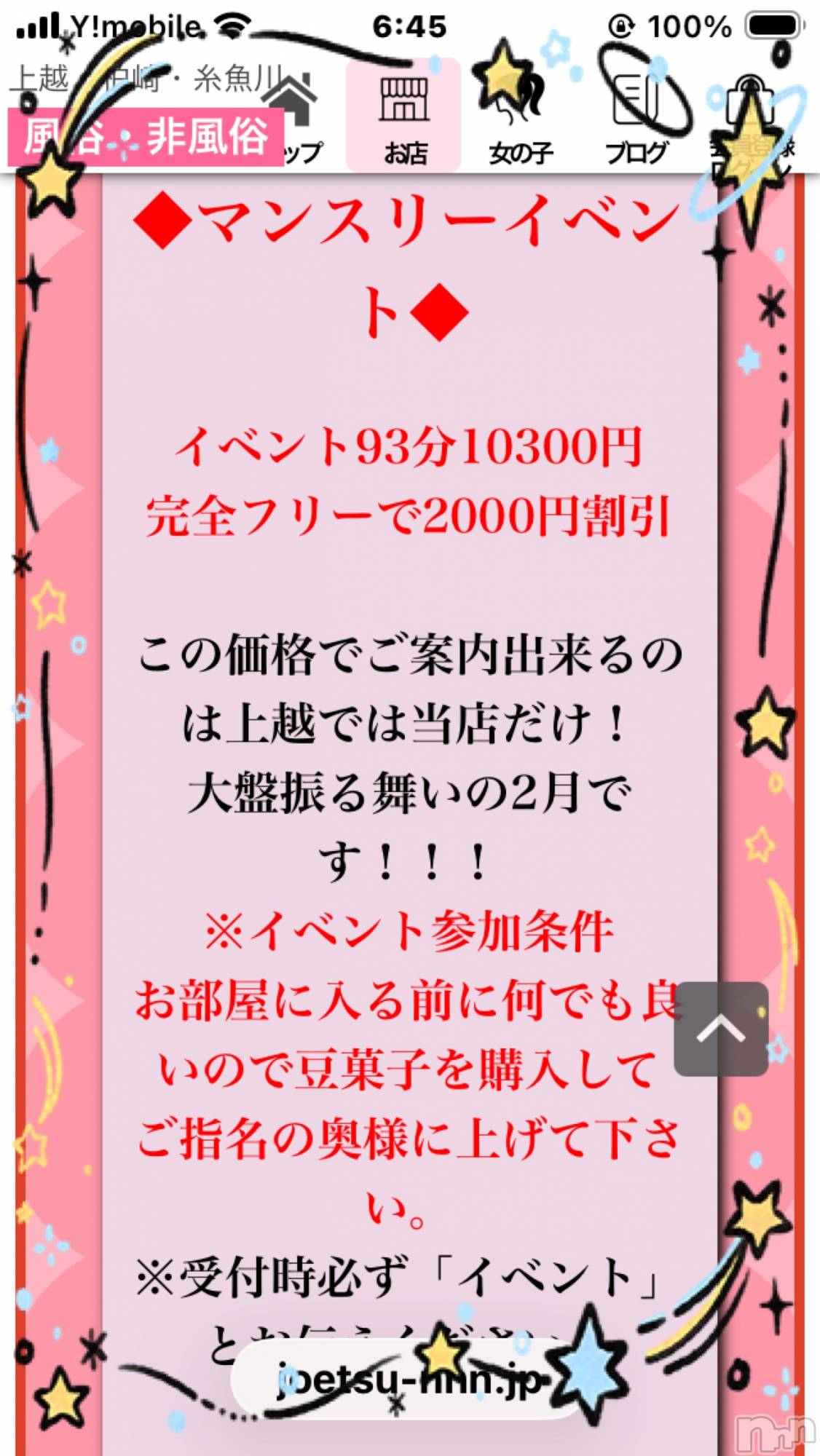 上越デリヘル上越最安値！奥様Deli急便(ジョウエツサイヤスネ！オクサマデリキュウビン)限定レア出勤 みやび(49)の2026年2月2日写メブログ「‼️‼️おはようございます🤗【先読み‼️‼️】」