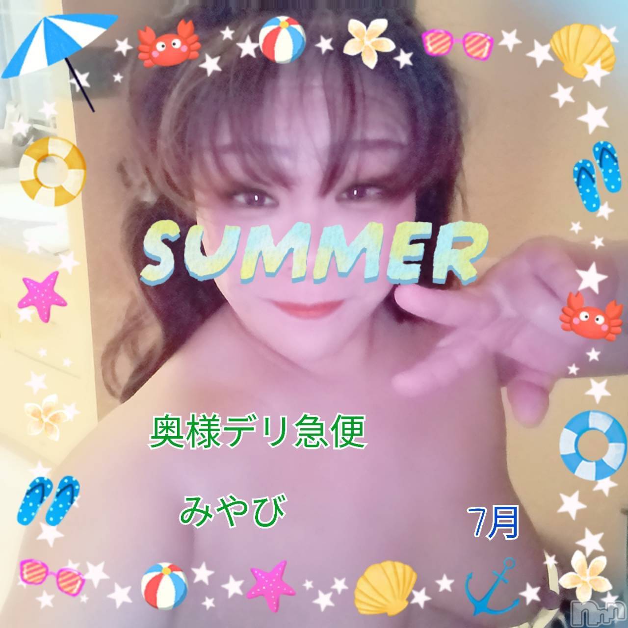 限定レア出勤 みやび