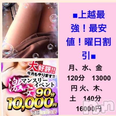上越人妻デリヘル 上越最安値！奥様Deli急便(ジョウエツサイヤスネ！オクサマデリキュウビン) 限定レア出勤 みやび(46)の5月29日写メブログ「終わりです🦋」