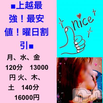 上越人妻デリヘル 上越最安値！奥様Deli急便(ジョウエツサイヤスネ！オクサマデリキュウビン) 限定レア出勤 みやび(46)の8月29日写メブログ「何して遊ぶ🤗」